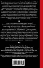 Затмение. Новое издание