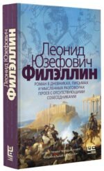 Филэллин