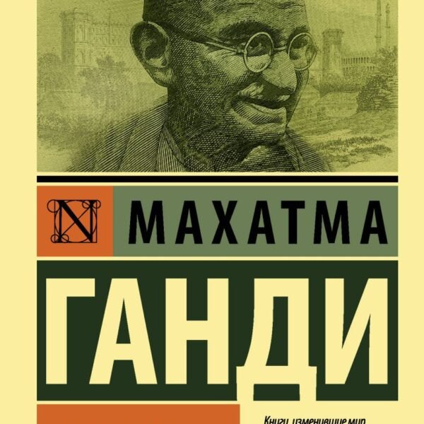 Моя жизнь