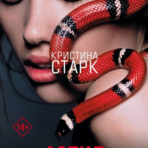 Аспид