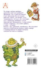Королевство кривых зеркал