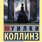 Отель с привидениями