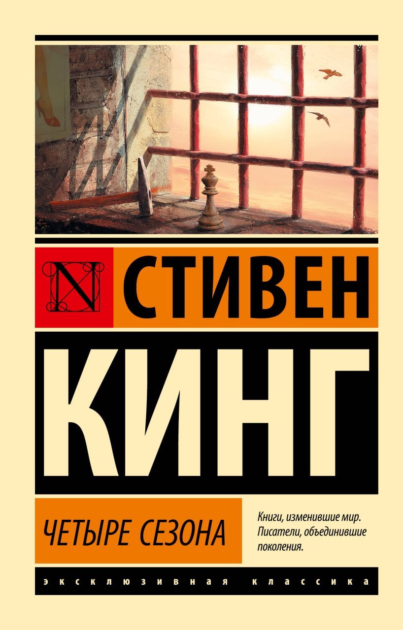 Четыре сезона Четыре сезона