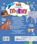 100 тысяч почему