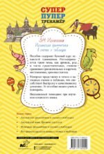 Испанская грамматика в схемах и таблицах