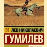 Открытие Хазарии