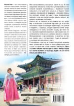 Южная Корея: узнать и полюбить