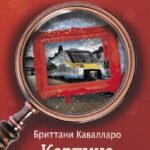 Картина преступления