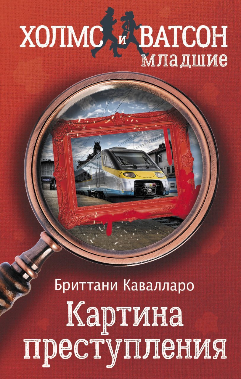 Картина преступления Картина преступления
