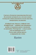 Крайон. Деньги — это энергия! Научитесь ею управлять, 2 издание