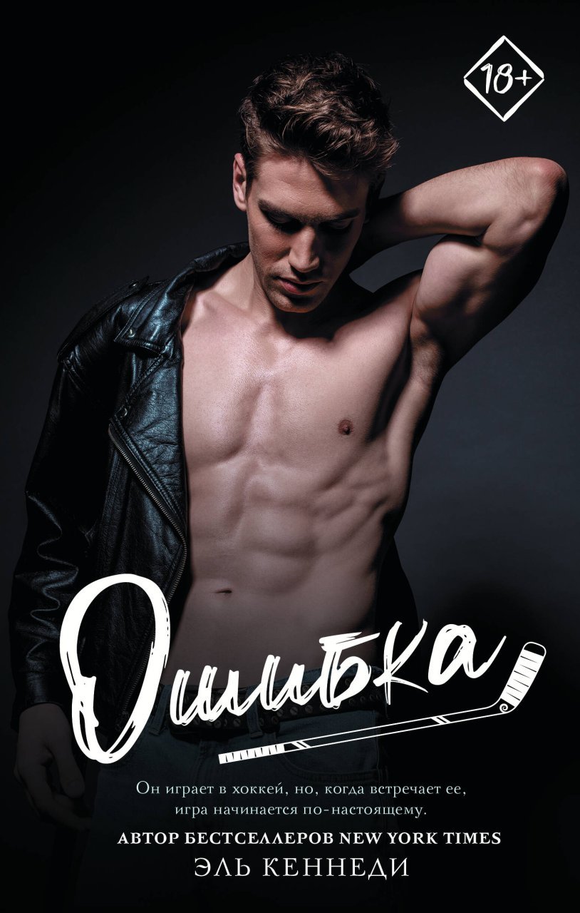 Ошибка Ошибка