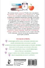 Тренируй мозг, развивай интеллект и память