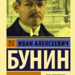 Жизнь Арсеньева