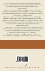 Кнульп. Демиан. Последнее лето Клингзора. Душа ребенка. Клейн и Вагнер. Сиддхартха