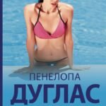 Именинница
