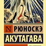 В стране водяных