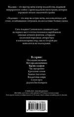 Кровь эльфов