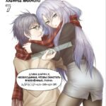 Научное доказательство любви. Том 7
