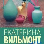 Птицы его жизни