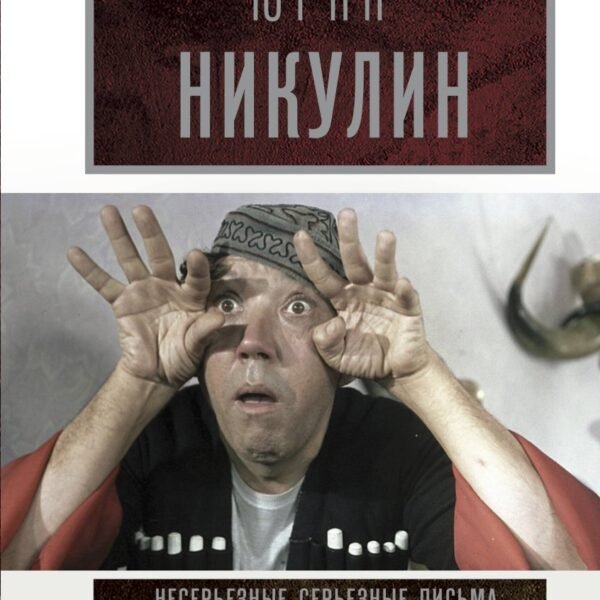 Счастье - это просто. Несерьезные серьезные письма