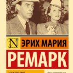 "Скажи мне, что ты меня любишь..."
