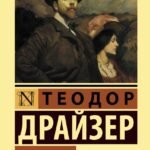 Стоик