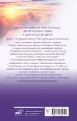 Небесная музыка. Солнце