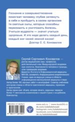 Человек и Вселенная