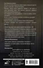 Шкаф с ночными кошмарами