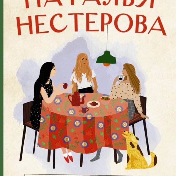 Школа для толстушек