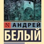 Петербург