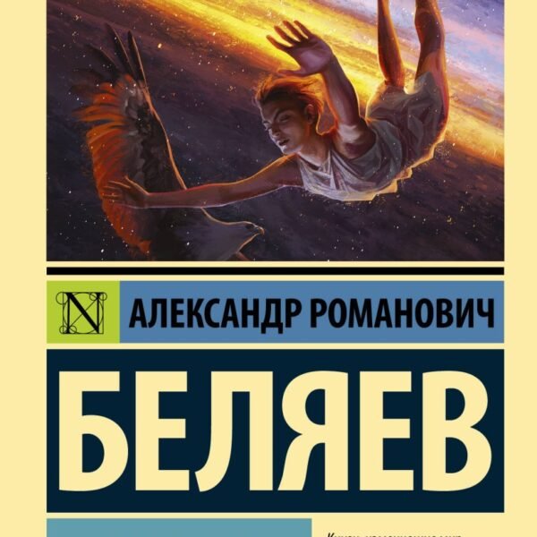 Ариэль