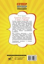 Китайская грамматика в схемах и таблицах