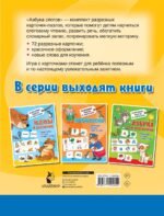 Азбука слогов
