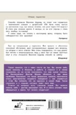 Успокойся и слушай доктора