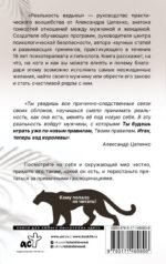 Реальность ведьмы. Психоаналитическое видение для смелых женщин