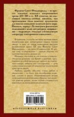Загадочная история Бенджамина Баттона