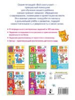 Я умею проходить лабиринты. 2-3 года