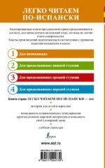 Самые смешные рассказы. Уровень 1