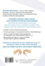 Детский массаж. С головы до пяточек. Волшебные прикосновения для крепкого здоровья, сладкого сна и счастливой улыбки