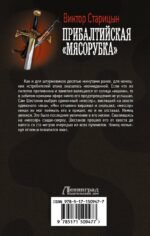 Прибалтийская "мясорубка"