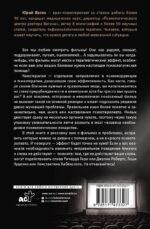 Доктор, кино лечит? Кинотерапия как решение психологических проблем
