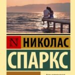 Чудо любви