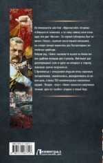 Император Владимир
