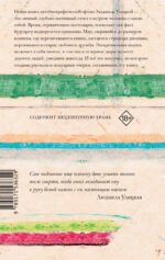 Моё настоящее имя. Истории с биографией