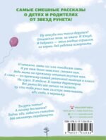 Цветы жизни, или Родителей не выбирают