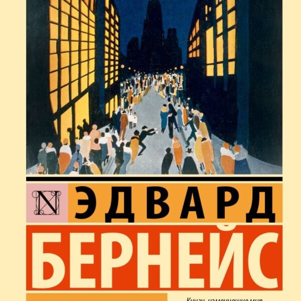 Формирование общественного мнения
