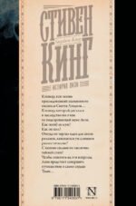 История Лизи