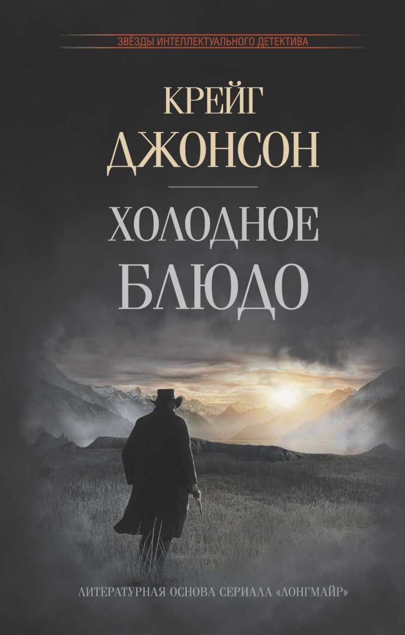 Холодное блюдо Холодное блюдо