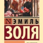 Дамское счастье